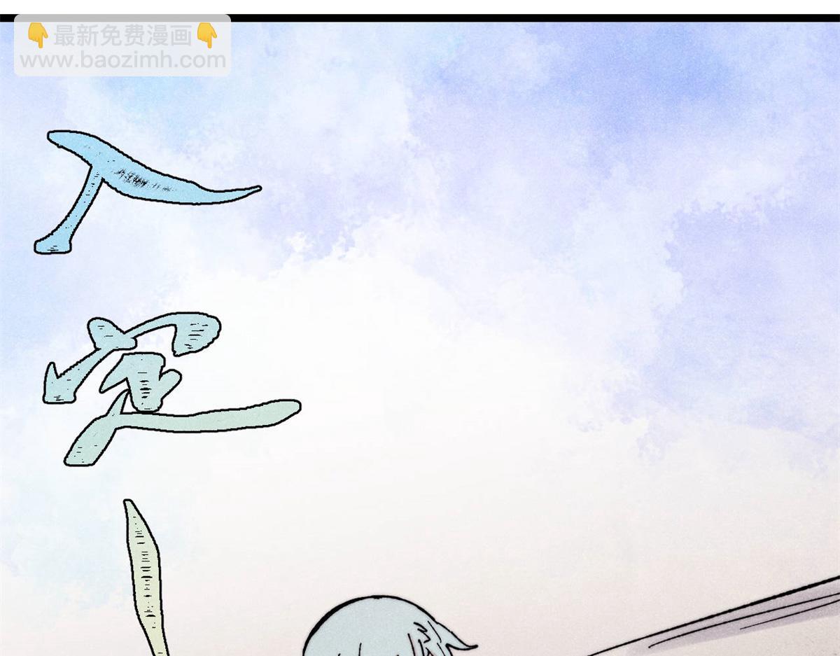 萬古最強宗 - 419 你可能得我狂風之體(3/4) - 3