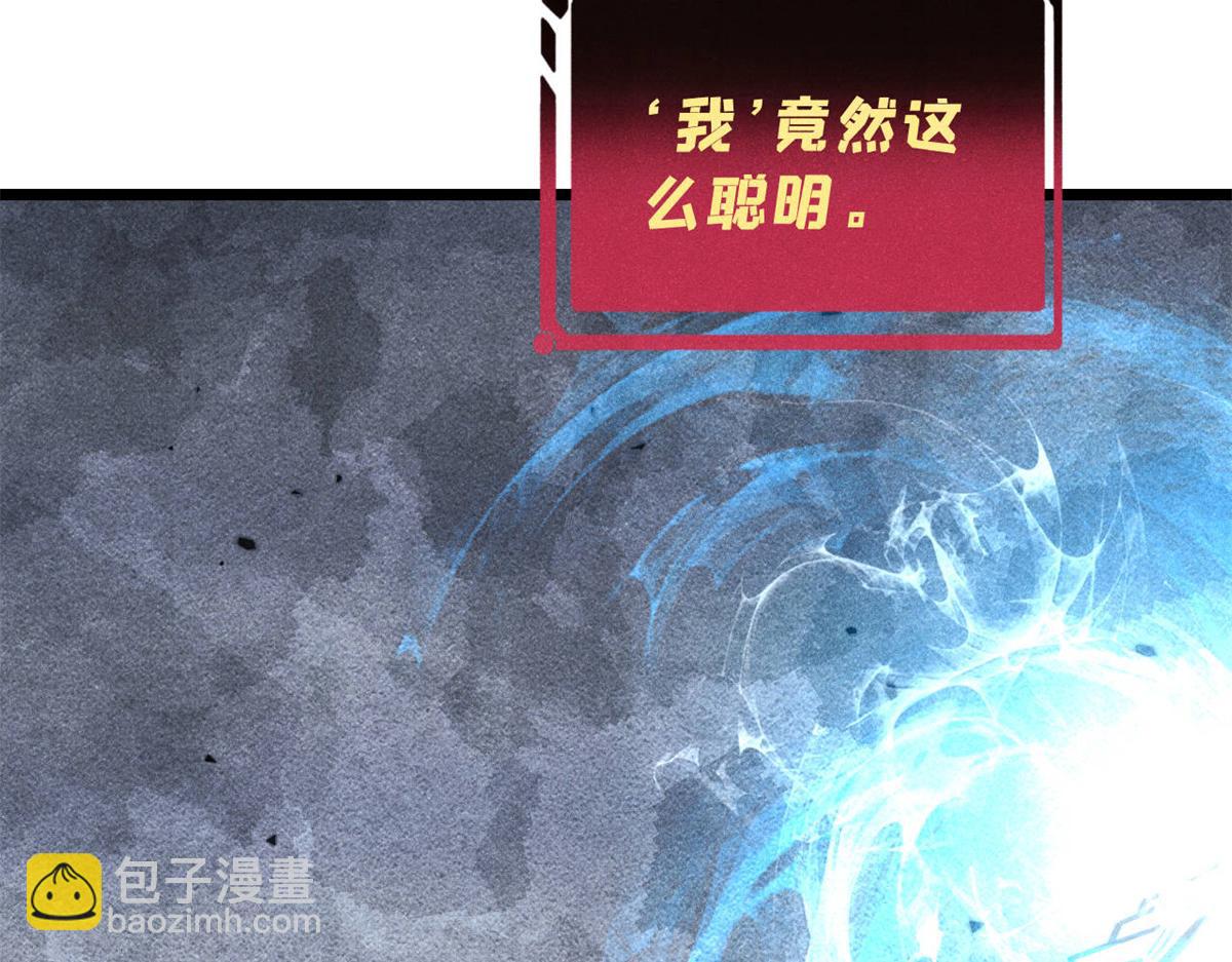 萬古最強宗 - 419 你可能得我狂風之體(3/4) - 7