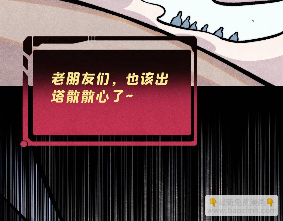 萬古最強宗 - 419 你可能得我狂風之體(3/4) - 2