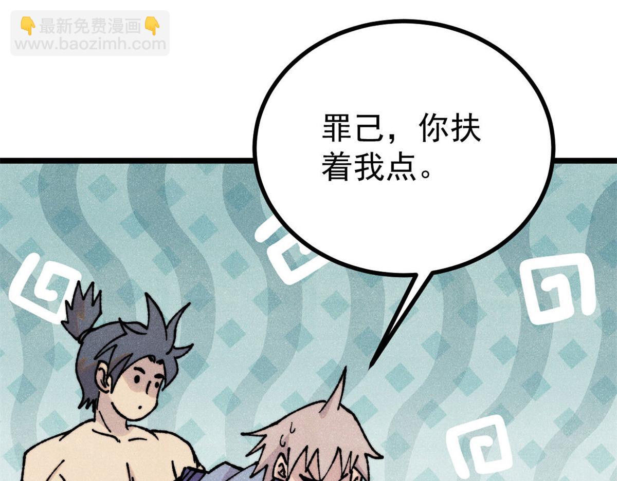 萬古最強宗 - 419 你可能得我狂風之體(3/4) - 7