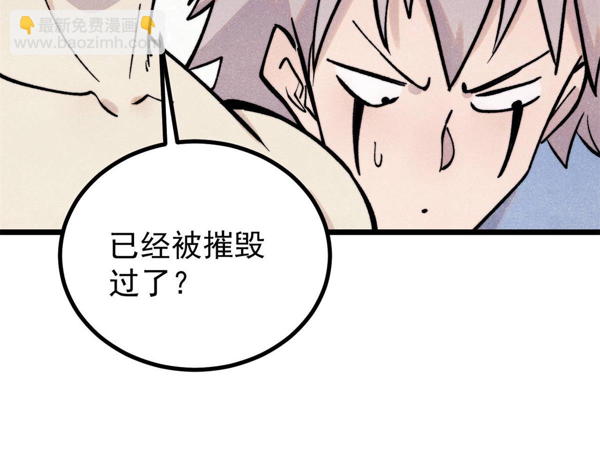 萬古最強宗 - 419 你可能得我狂風之體(3/4) - 5