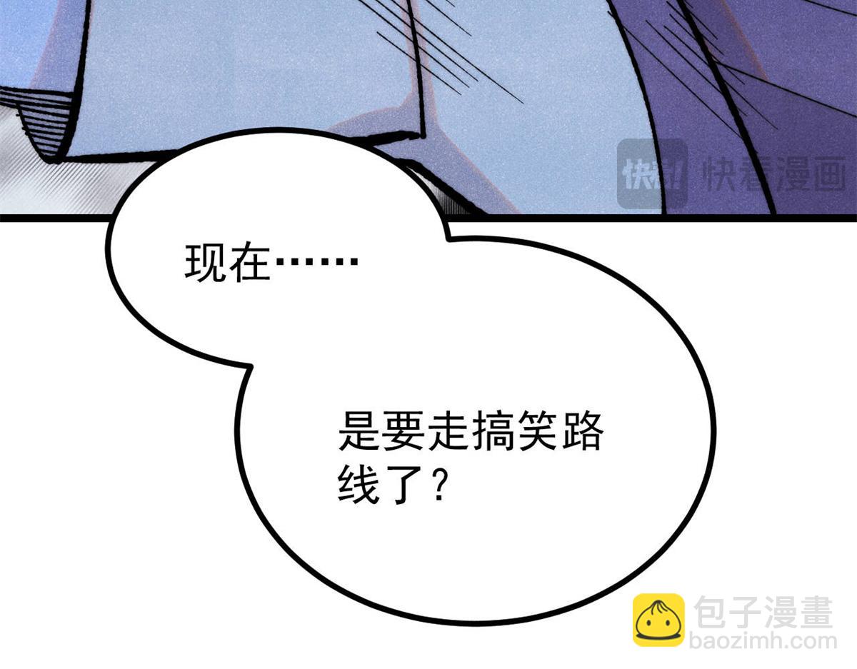 萬古最強宗 - 419 你可能得我狂風之體(1/4) - 7