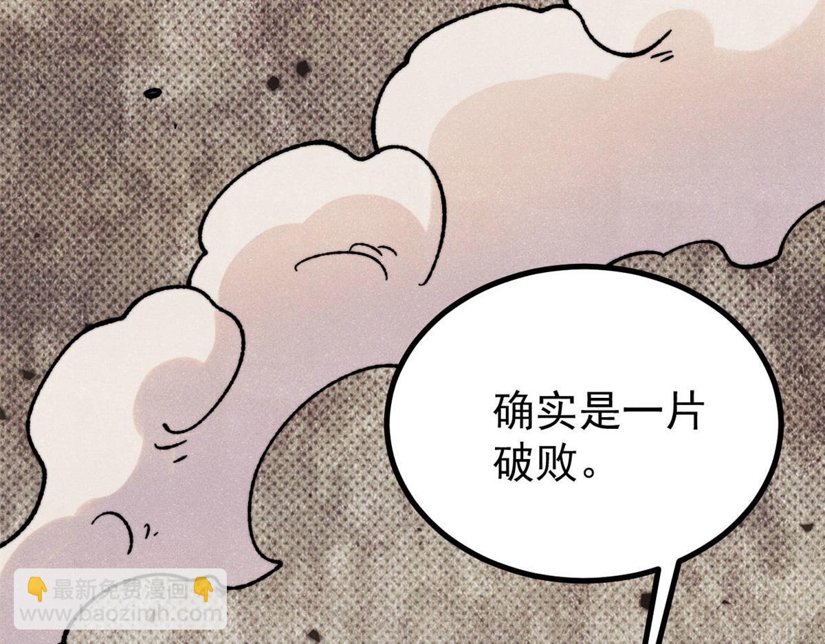 萬古最強宗 - 419 你可能得我狂風之體(4/4) - 3