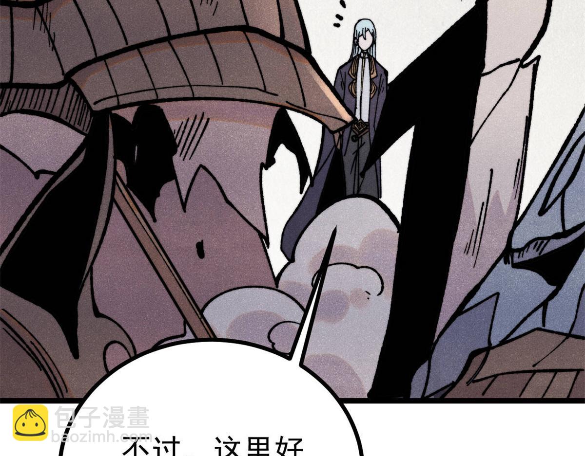 萬古最強宗 - 419 你可能得我狂風之體(4/4) - 6