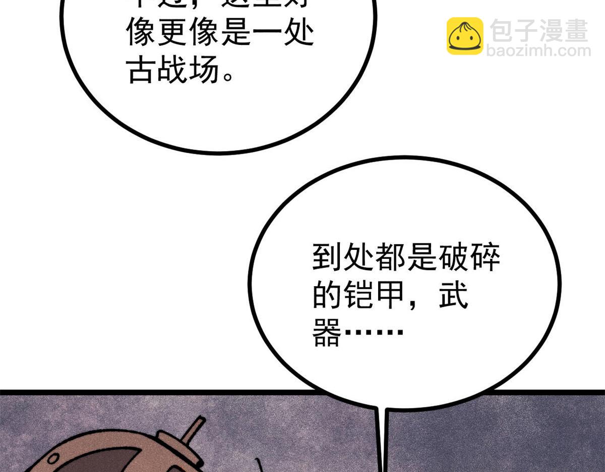 萬古最強宗 - 419 你可能得我狂風之體(4/4) - 1