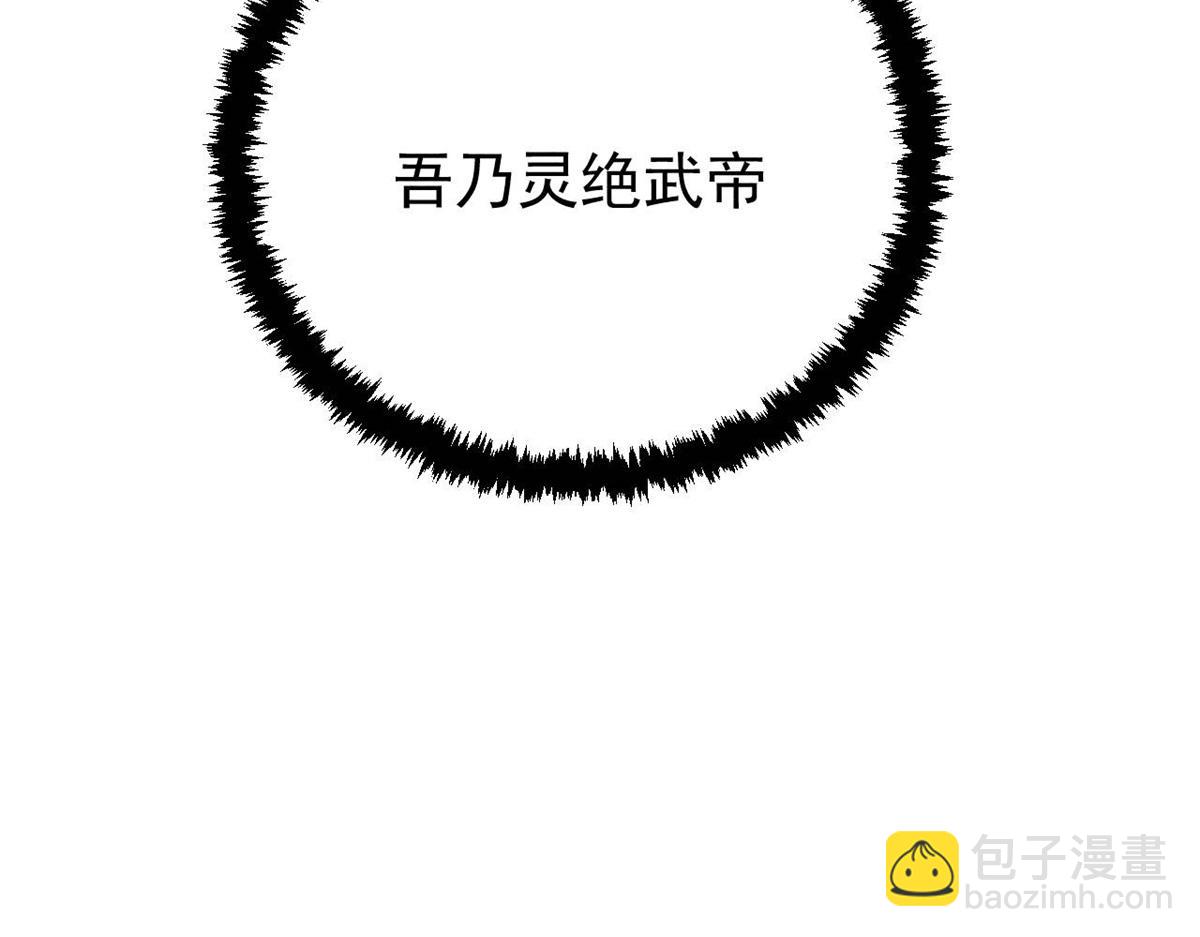 萬古最強宗 - 419 你可能得我狂風之體(4/4) - 3