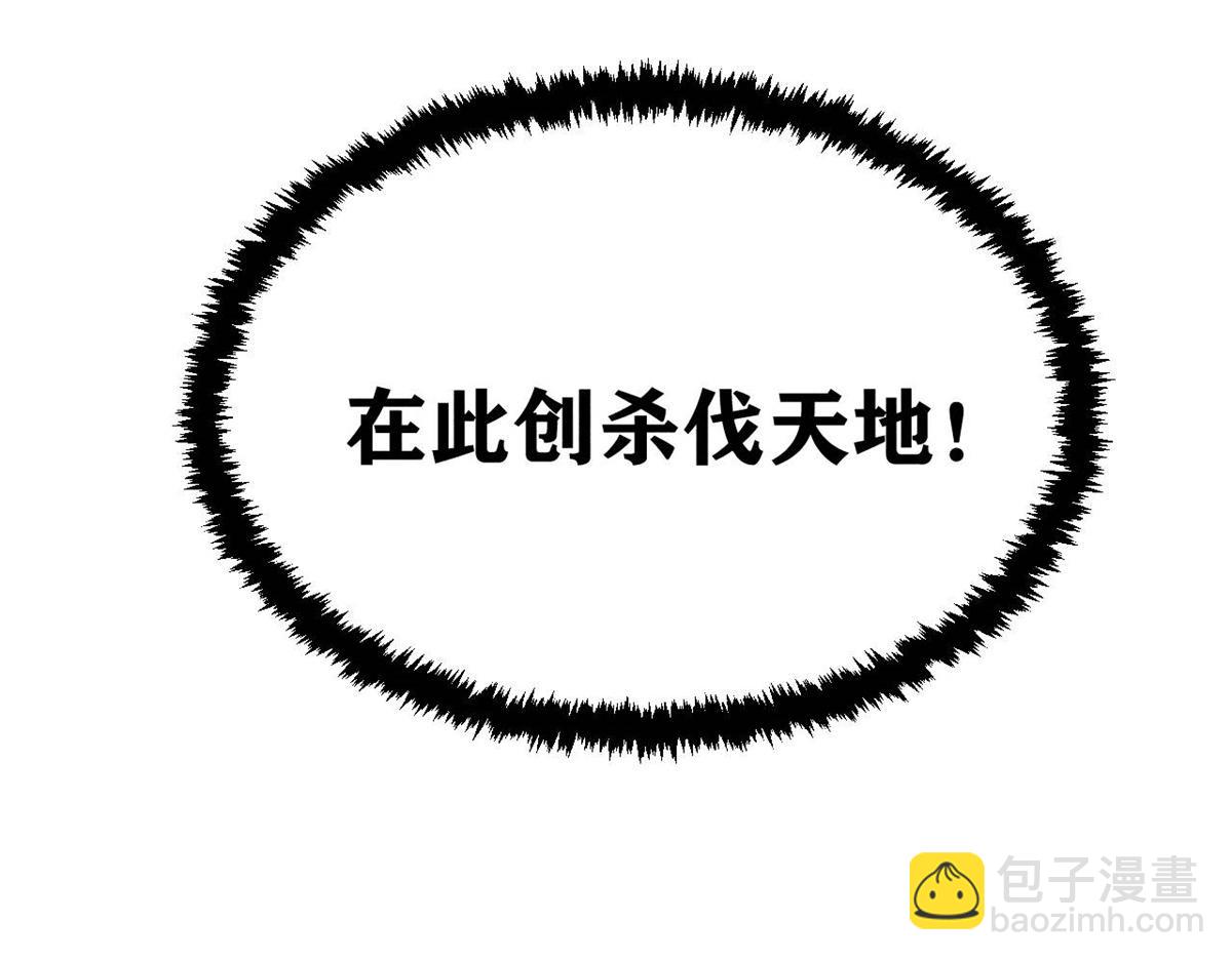 萬古最強宗 - 419 你可能得我狂風之體(4/4) - 4