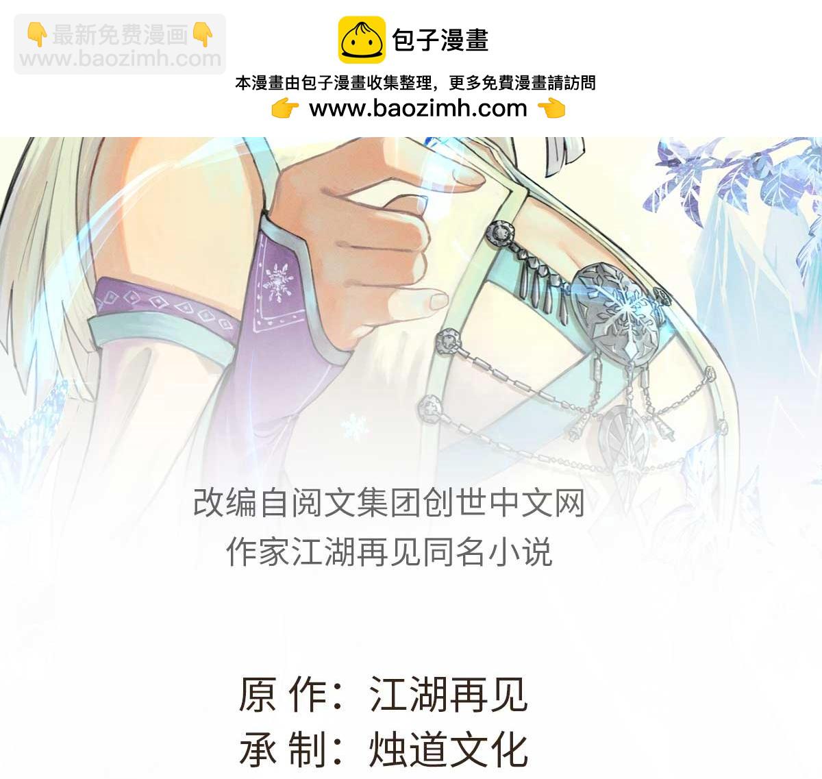 萬古最強宗 - 419 你可能得我狂風之體(1/4) - 2