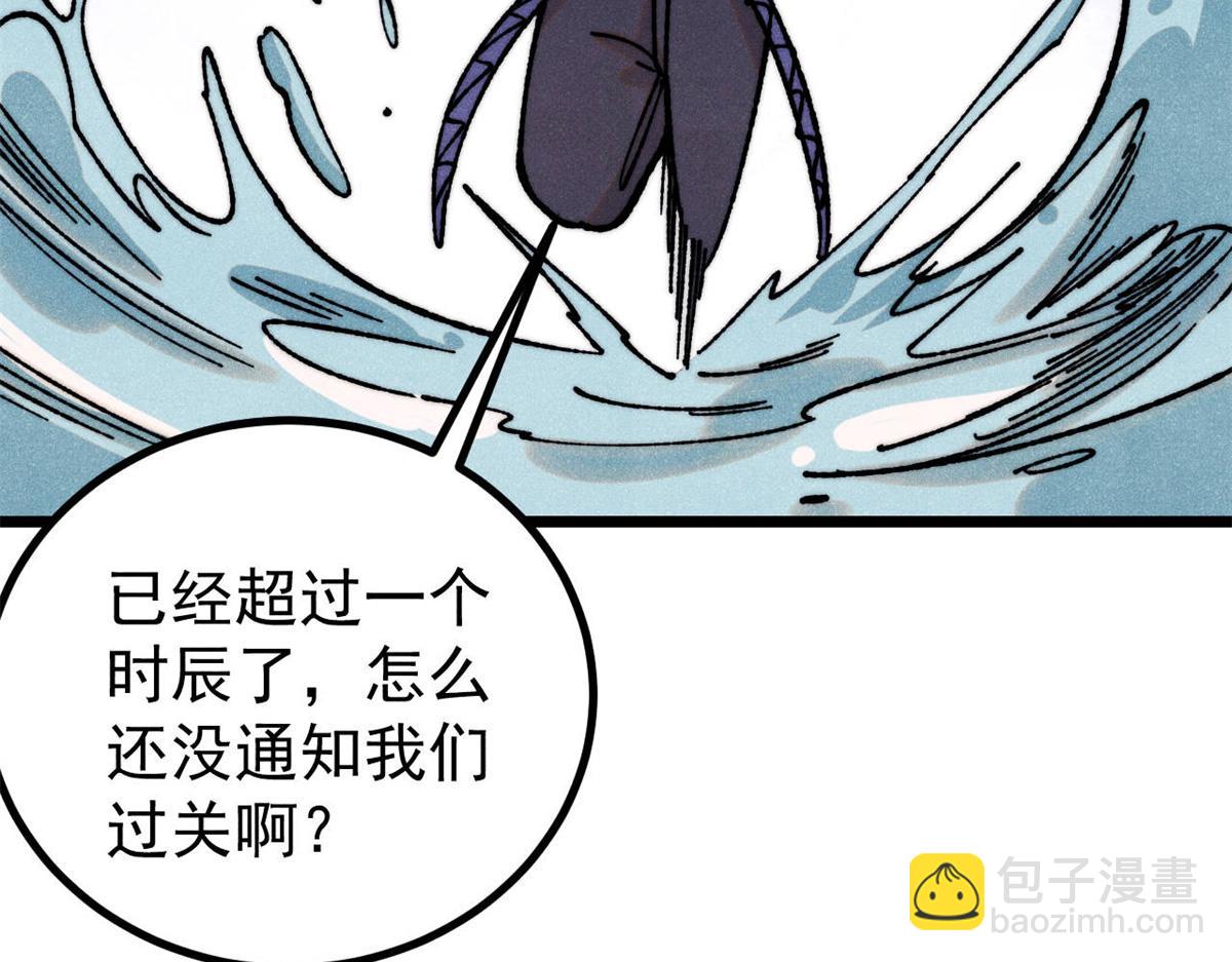 萬古最強宗 - 419 你可能得我狂風之體(1/4) - 5