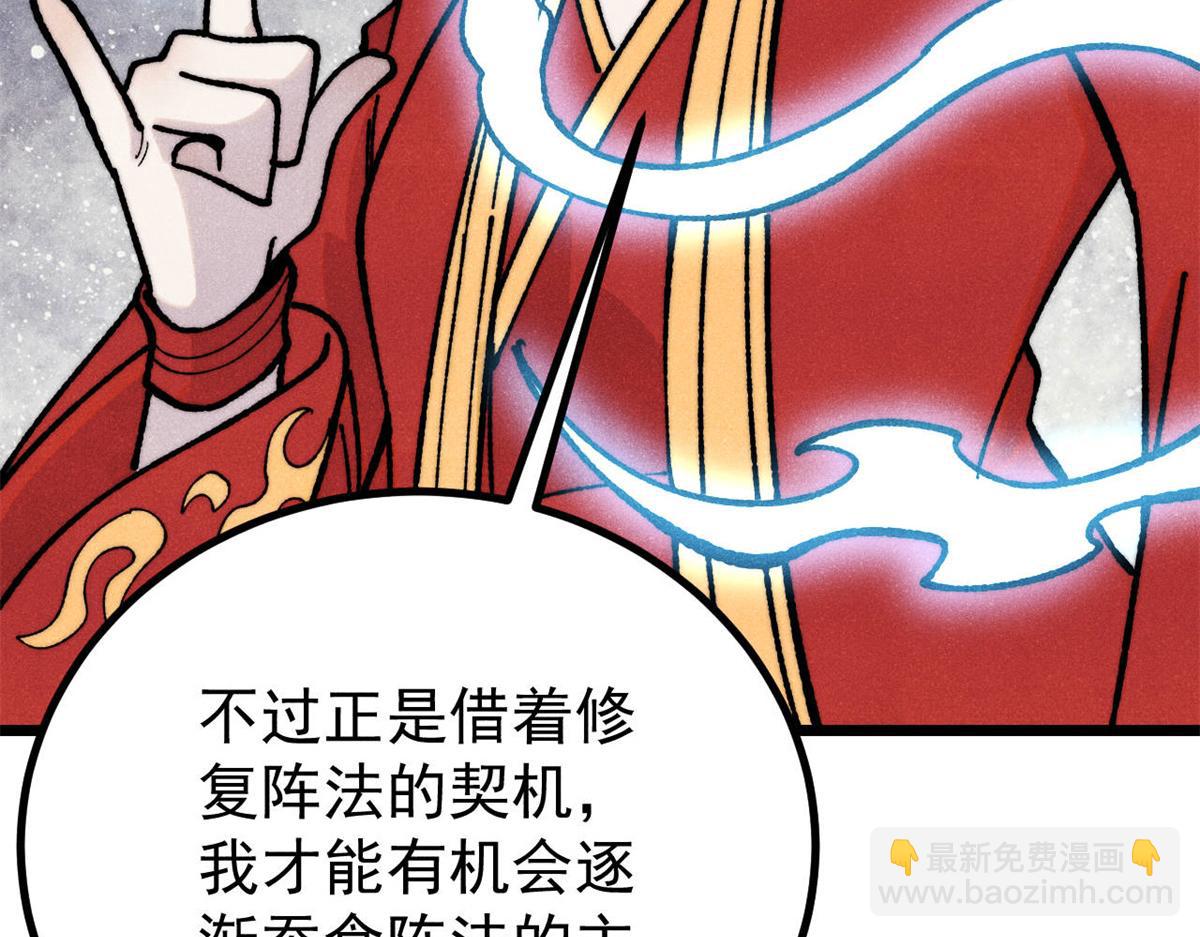 萬古最強宗 - 419 你可能得我狂風之體(1/4) - 1