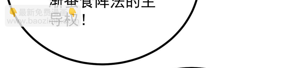 萬古最強宗 - 419 你可能得我狂風之體(1/4) - 2