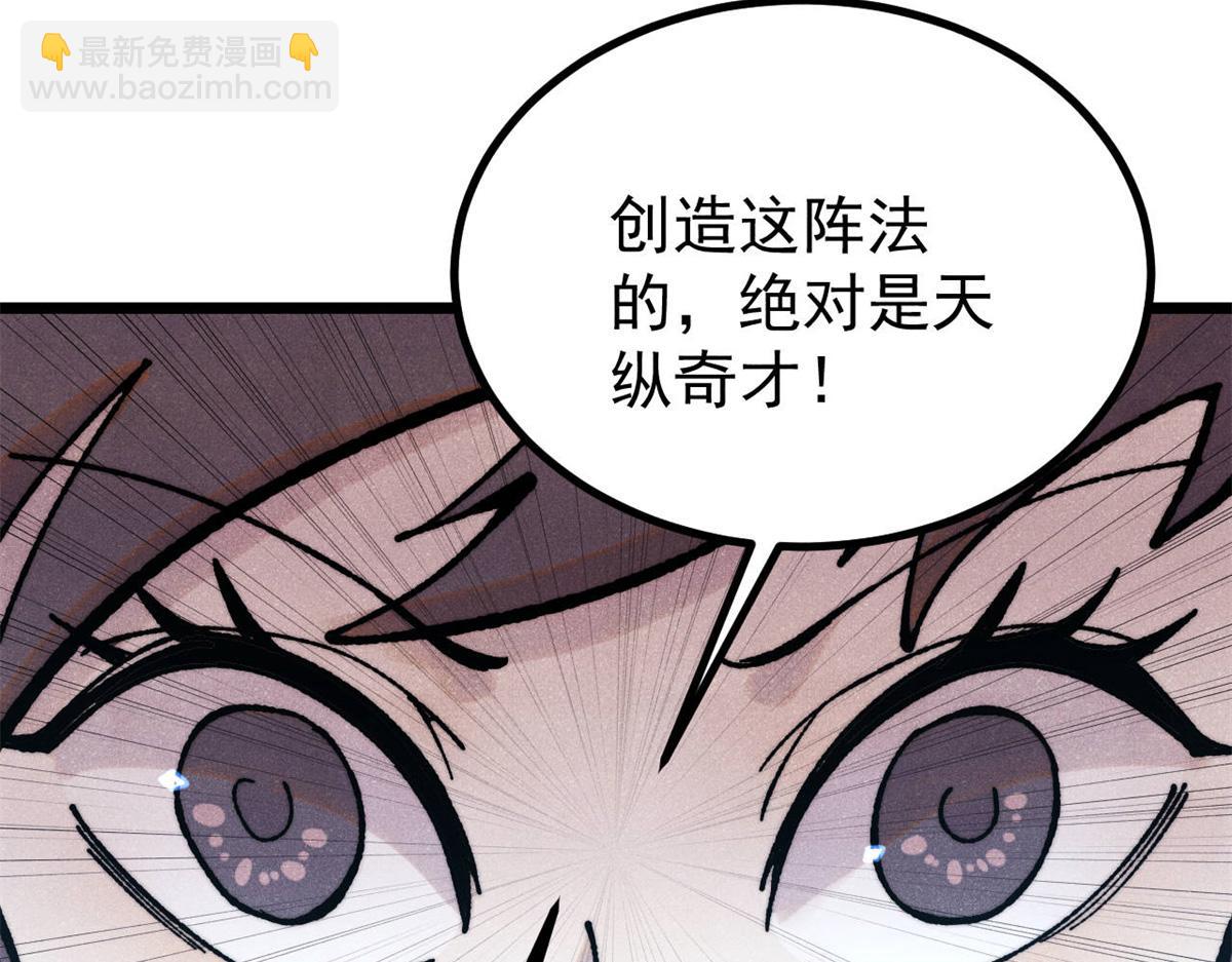 萬古最強宗 - 419 你可能得我狂風之體(1/4) - 3