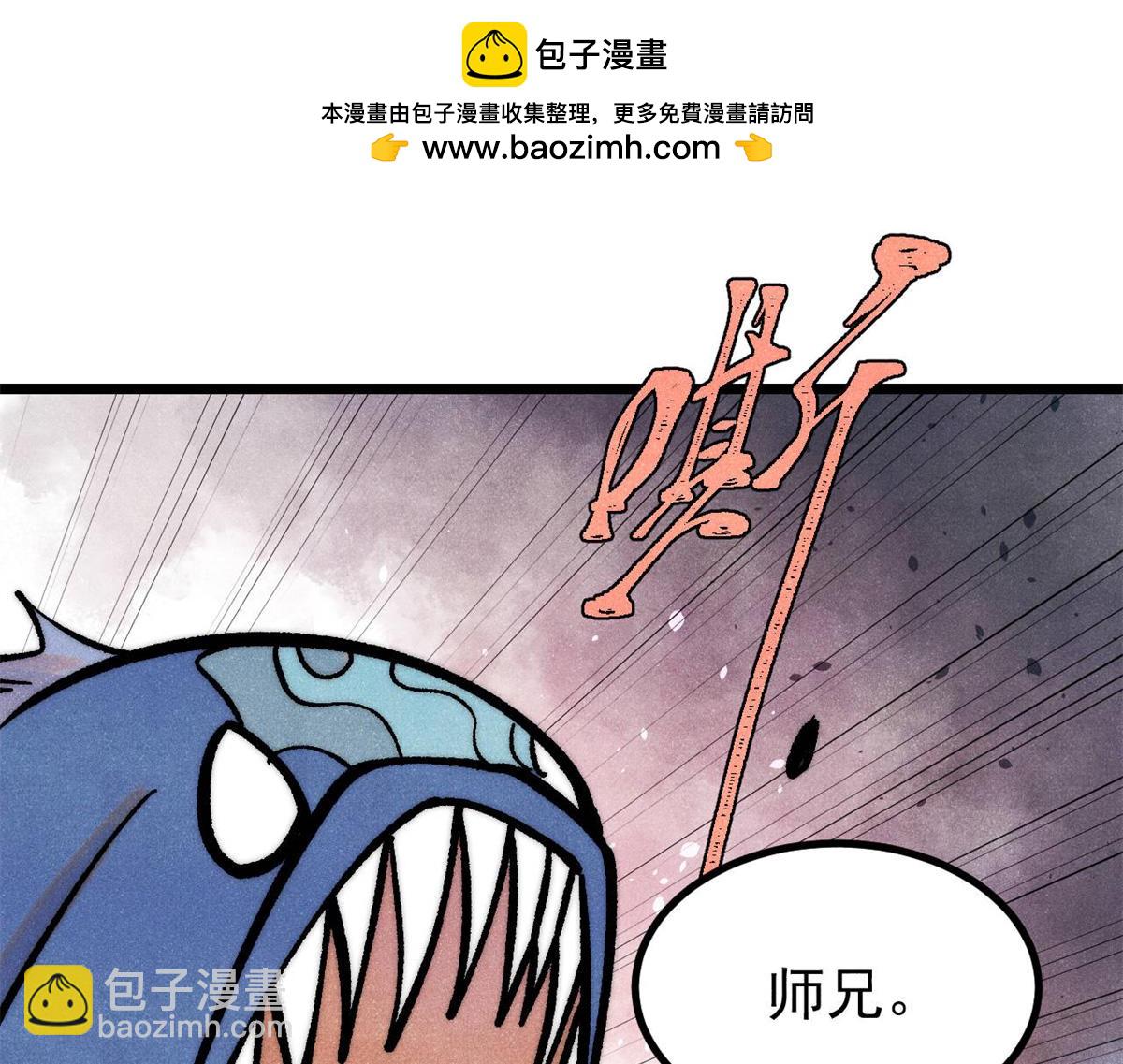 萬古最強宗 - 419 你可能得我狂風之體(1/4) - 1