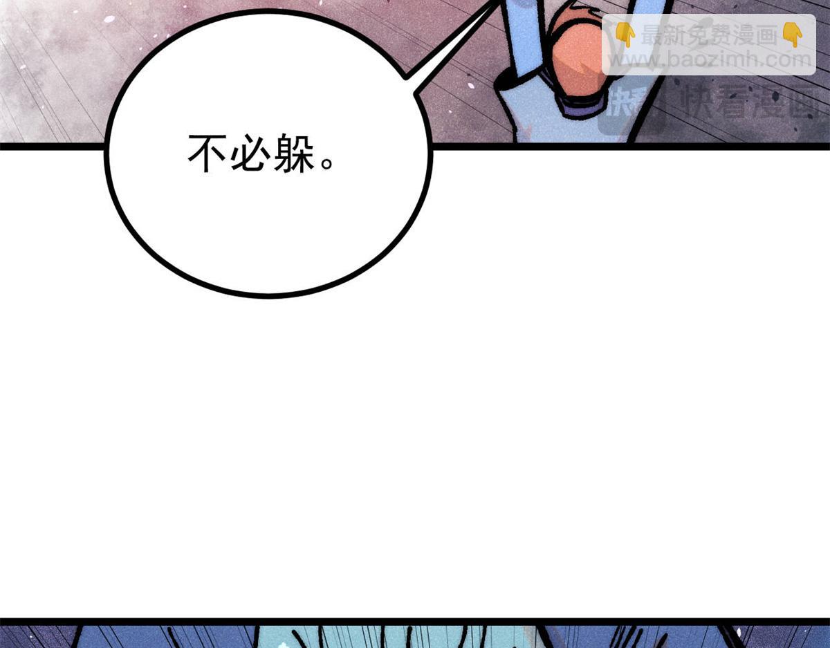 萬古最強宗 - 419 你可能得我狂風之體(1/4) - 3