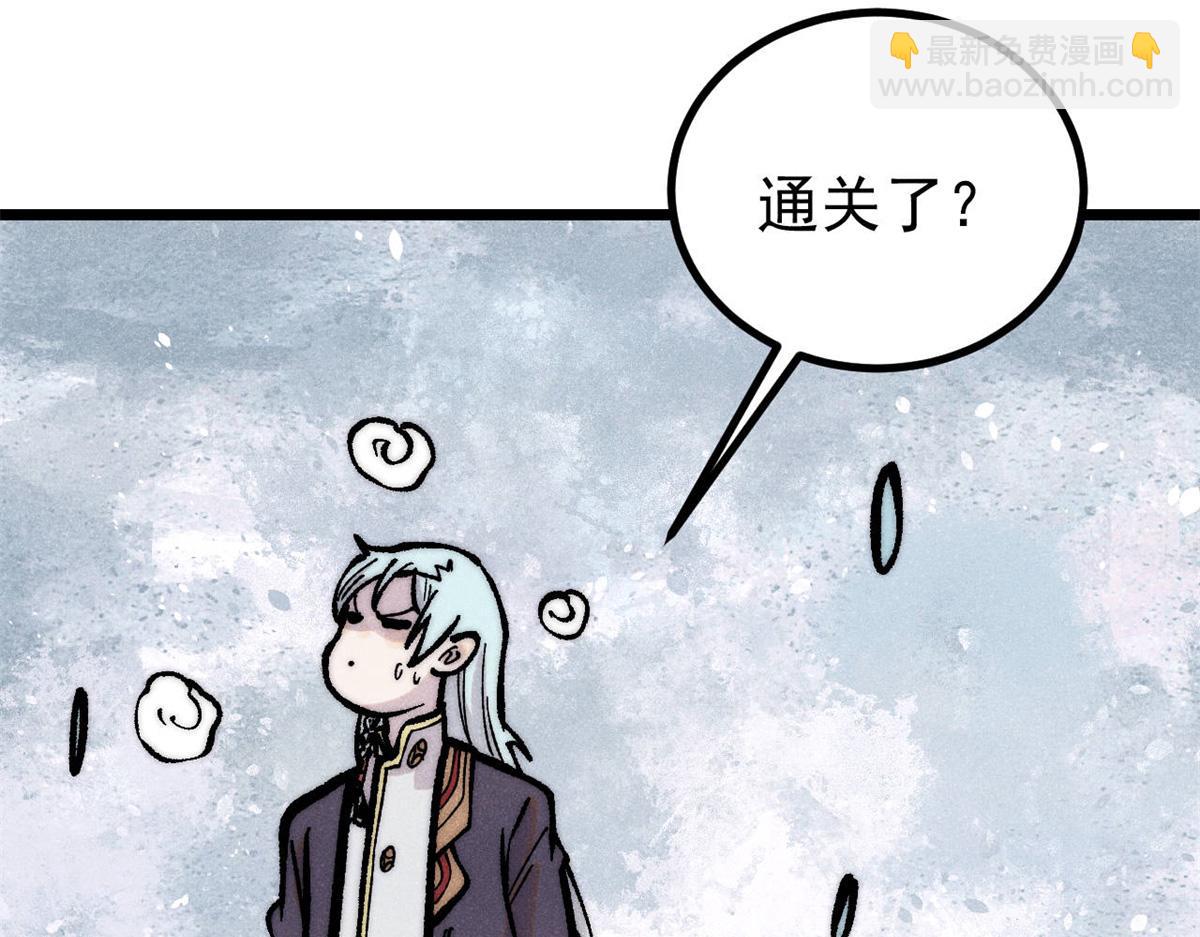 萬古最強宗 - 419 你可能得我狂風之體(1/4) - 4