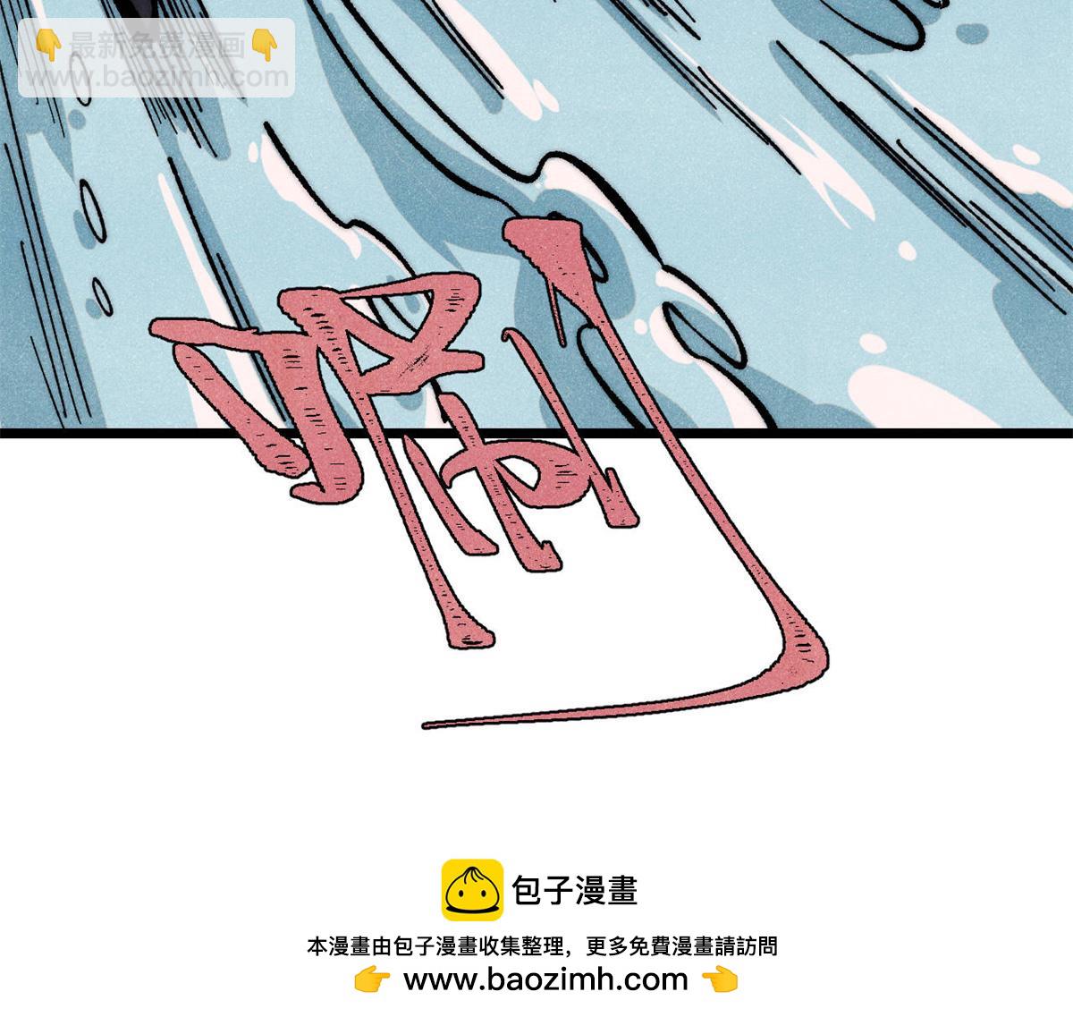 萬古最強宗 - 419 你可能得我狂風之體(1/4) - 2