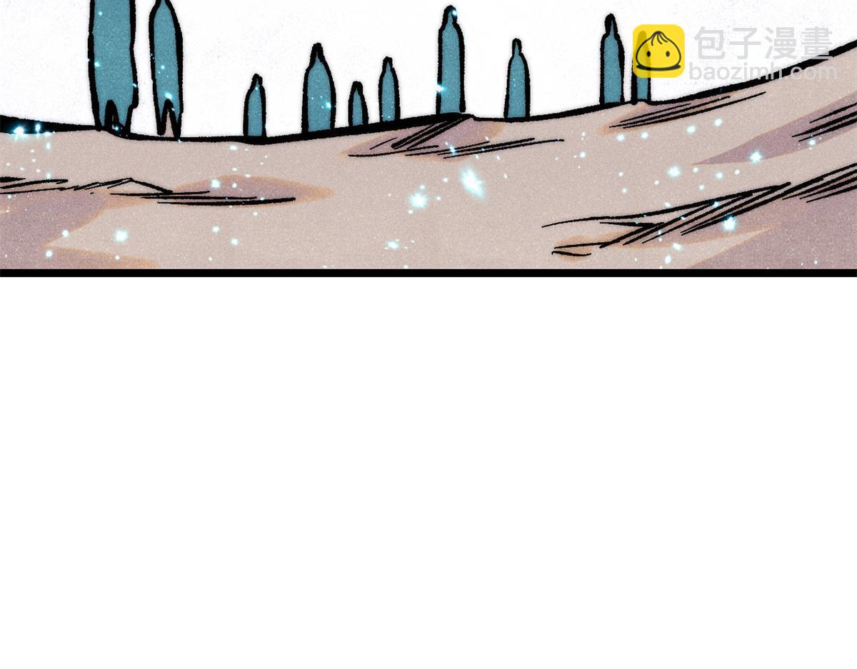 萬古最強宗 - 419 你可能得我狂風之體(2/4) - 3