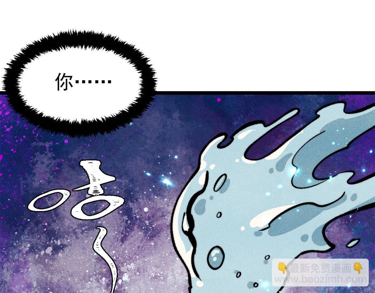 萬古最強宗 - 419 你可能得我狂風之體(2/4) - 8