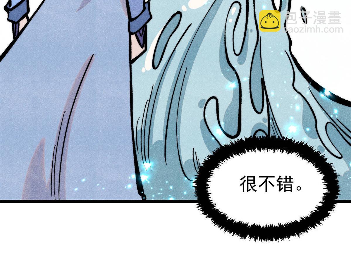 萬古最強宗 - 419 你可能得我狂風之體(2/4) - 3