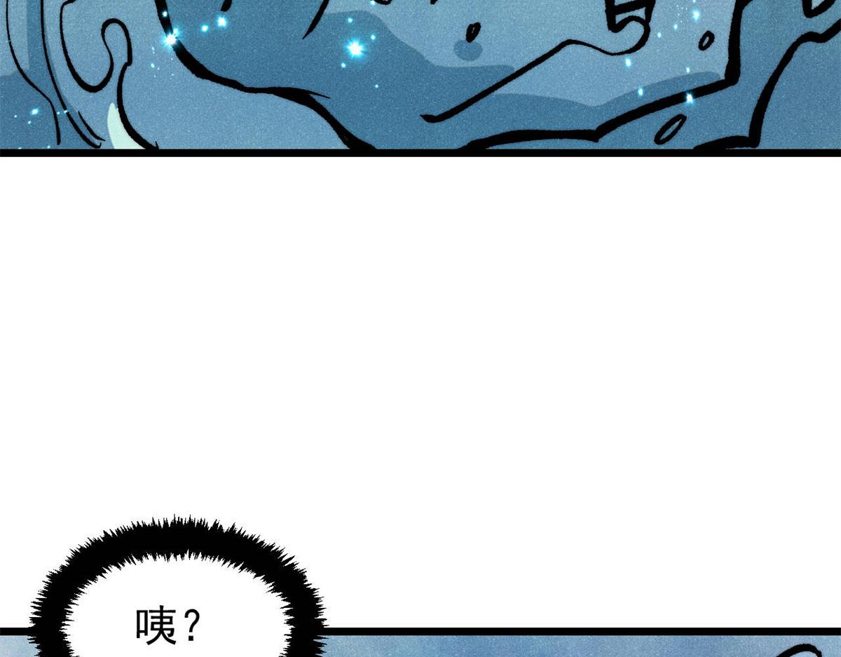 萬古最強宗 - 419 你可能得我狂風之體(2/4) - 7