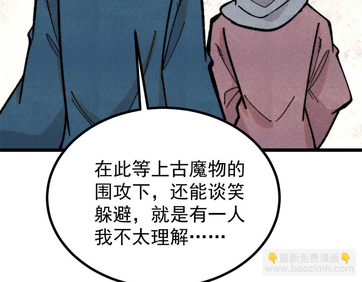 萬古最強宗 - 419 你可能得我狂風之體(1/4) - 7