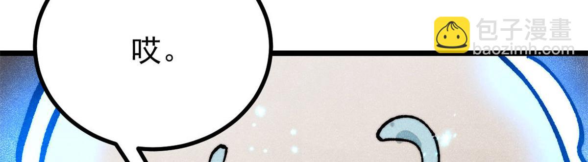 萬古最強宗 - 419 你可能得我狂風之體(2/4) - 8