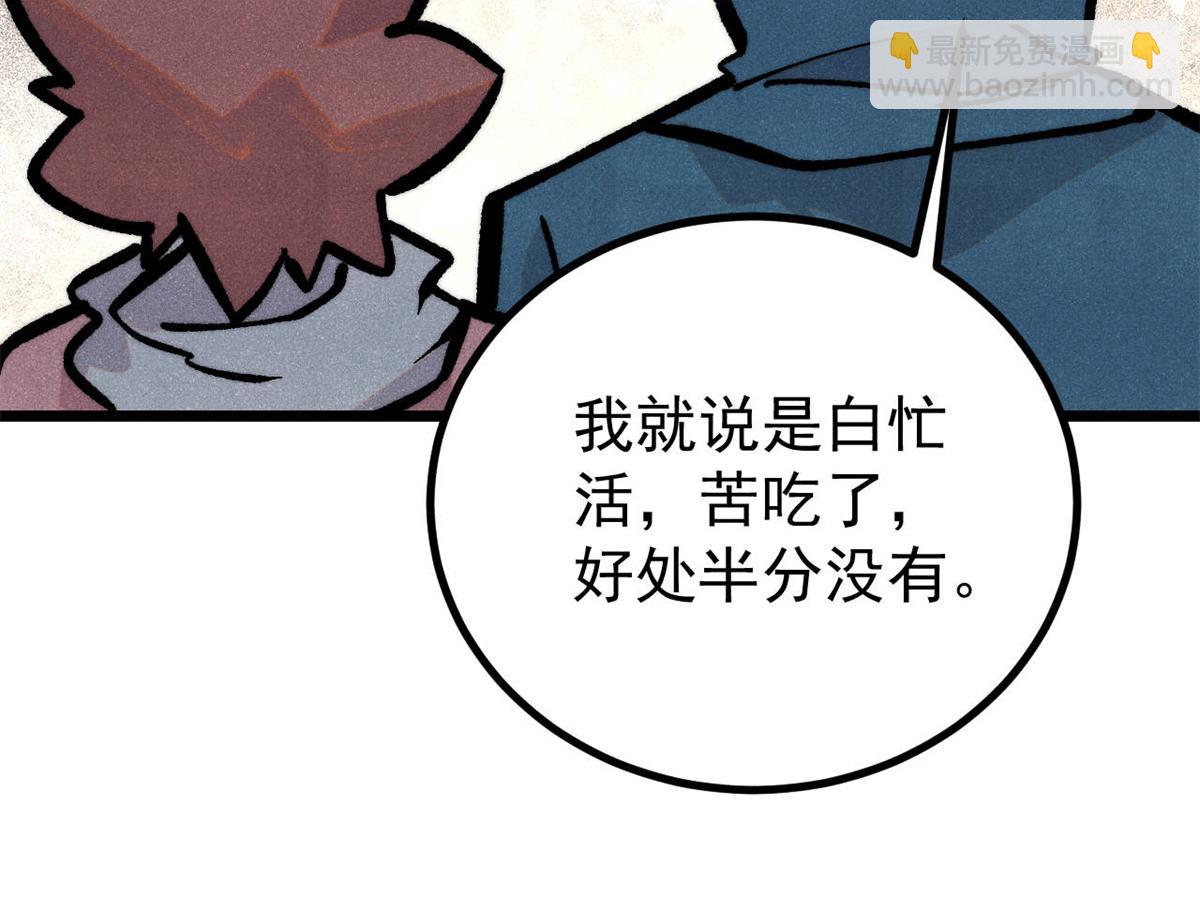 萬古最強宗 - 419 你可能得我狂風之體(2/4) - 2