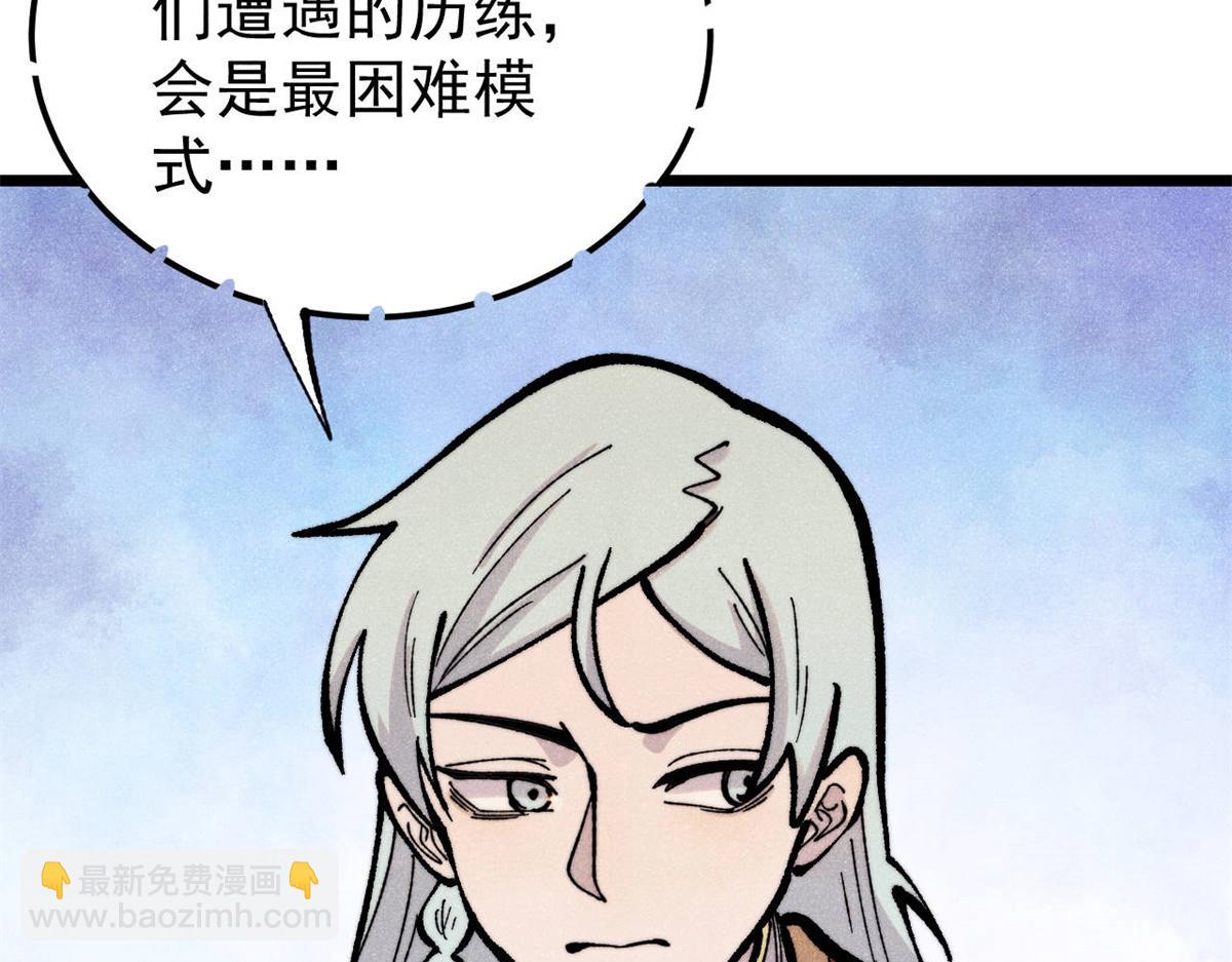 萬古最強宗 - 419 你可能得我狂風之體(2/4) - 8