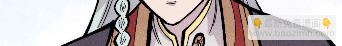 萬古最強宗 - 419 你可能得我狂風之體(2/4) - 1