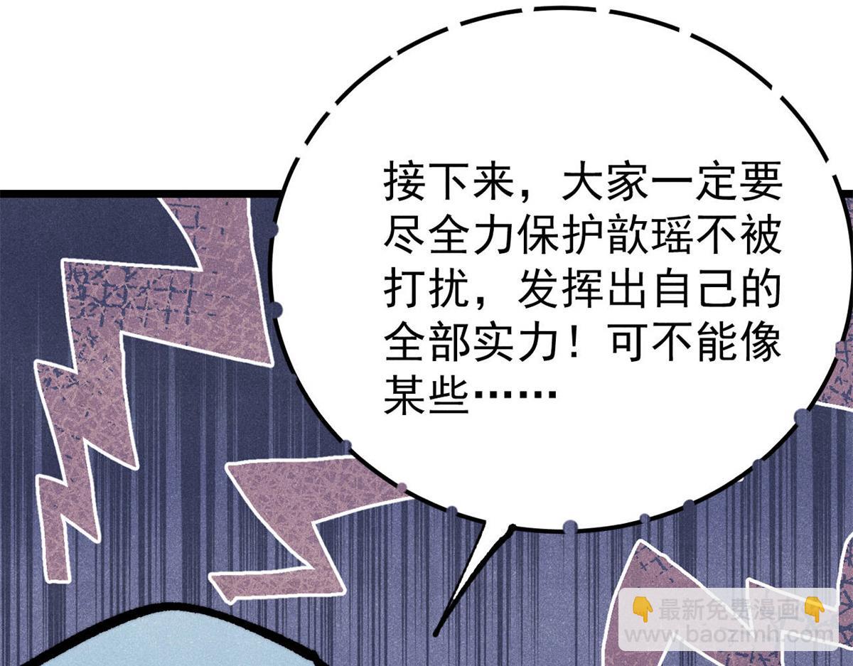 萬古最強宗 - 419 你可能得我狂風之體(2/4) - 3