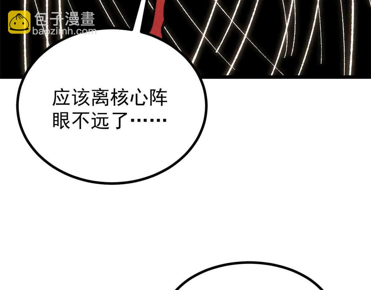 萬古最強宗 - 421 答對的獎勵(3/4) - 8