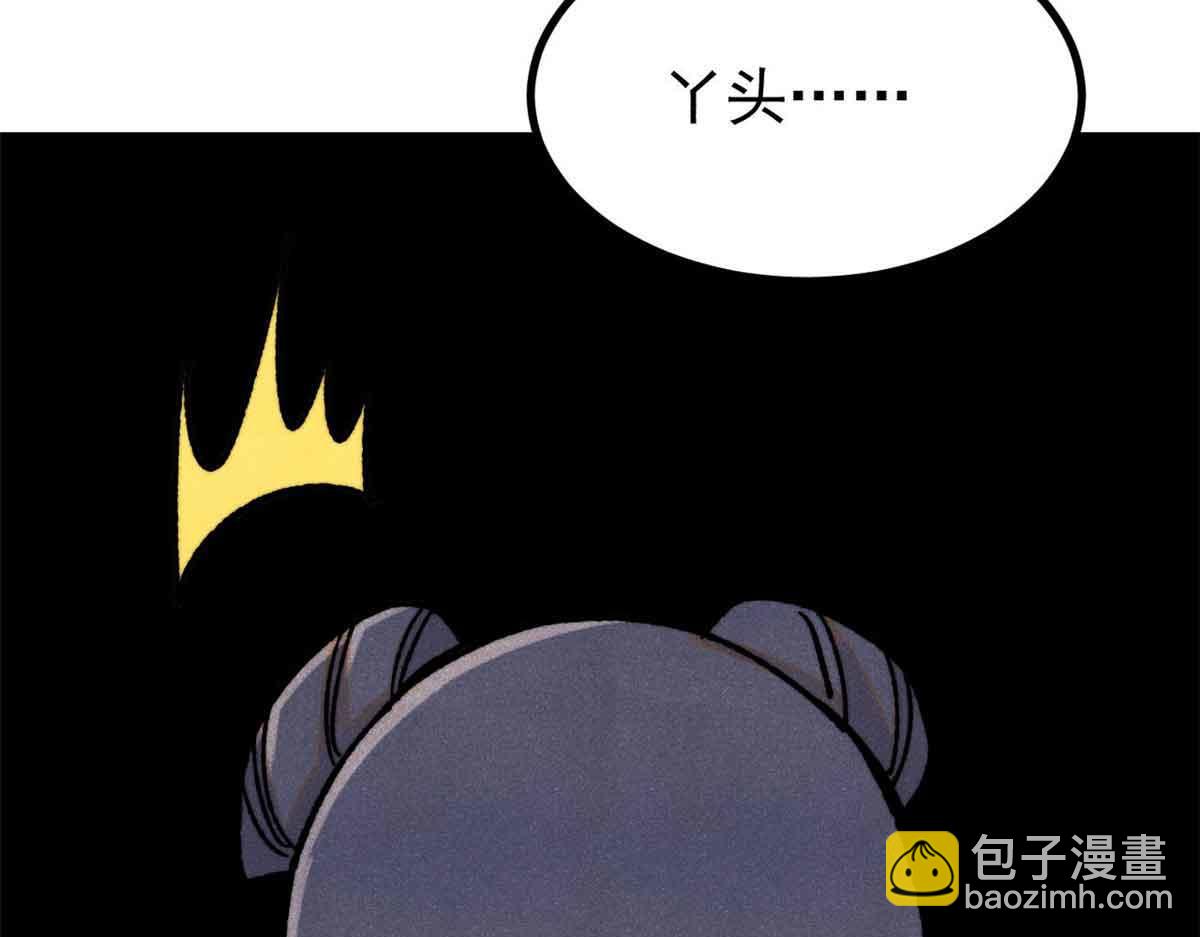 萬古最強宗 - 421 答對的獎勵(3/4) - 2