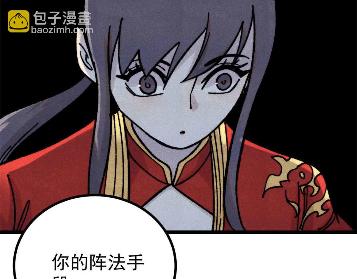 萬古最強宗 - 421 答對的獎勵(3/4) - 3