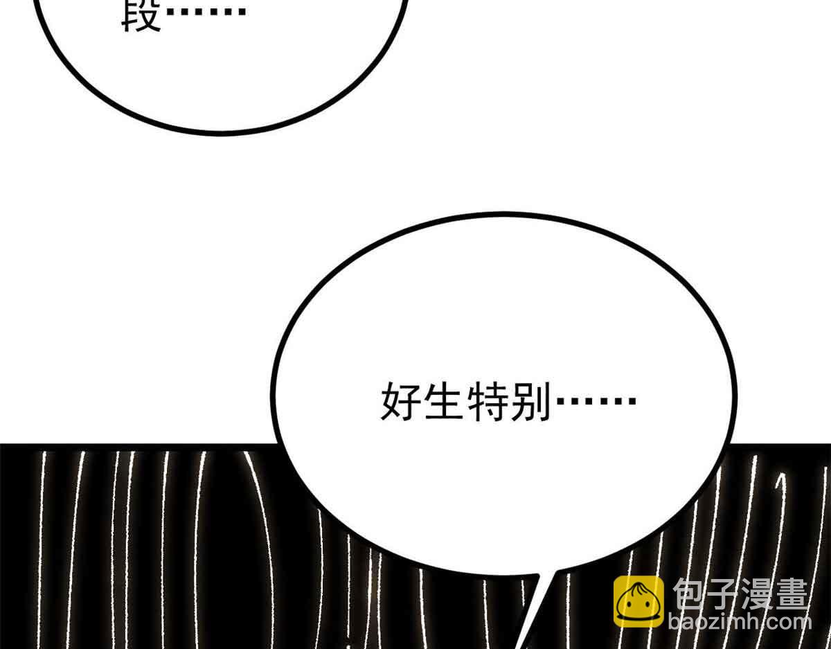 萬古最強宗 - 421 答對的獎勵(3/4) - 5