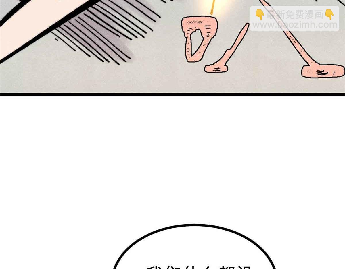 萬古最強宗 - 421 答對的獎勵(1/4) - 3