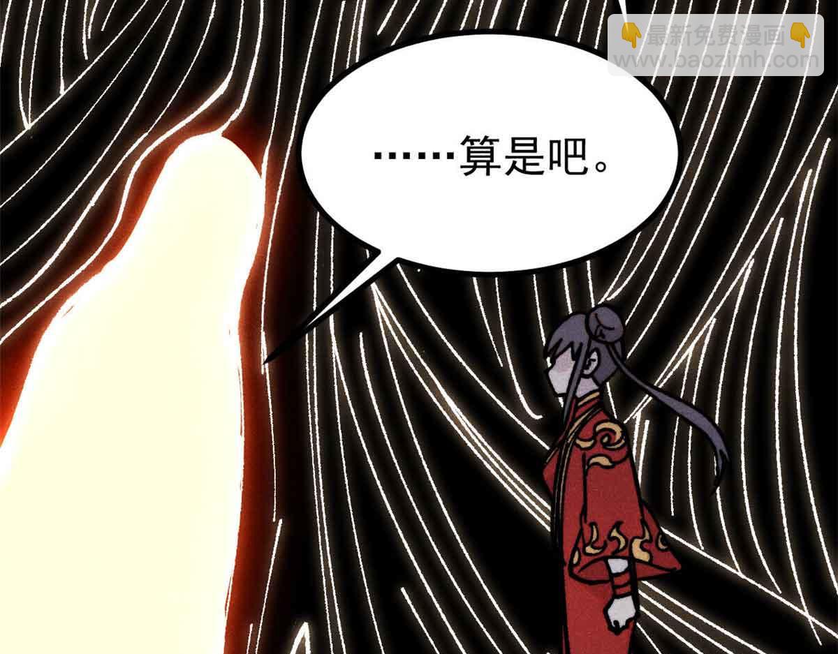 萬古最強宗 - 421 答對的獎勵(3/4) - 3