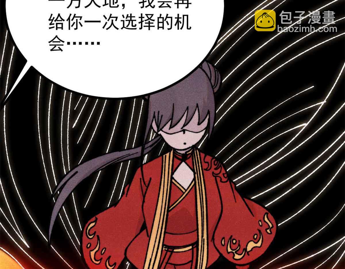 萬古最強宗 - 421 答對的獎勵(3/4) - 4