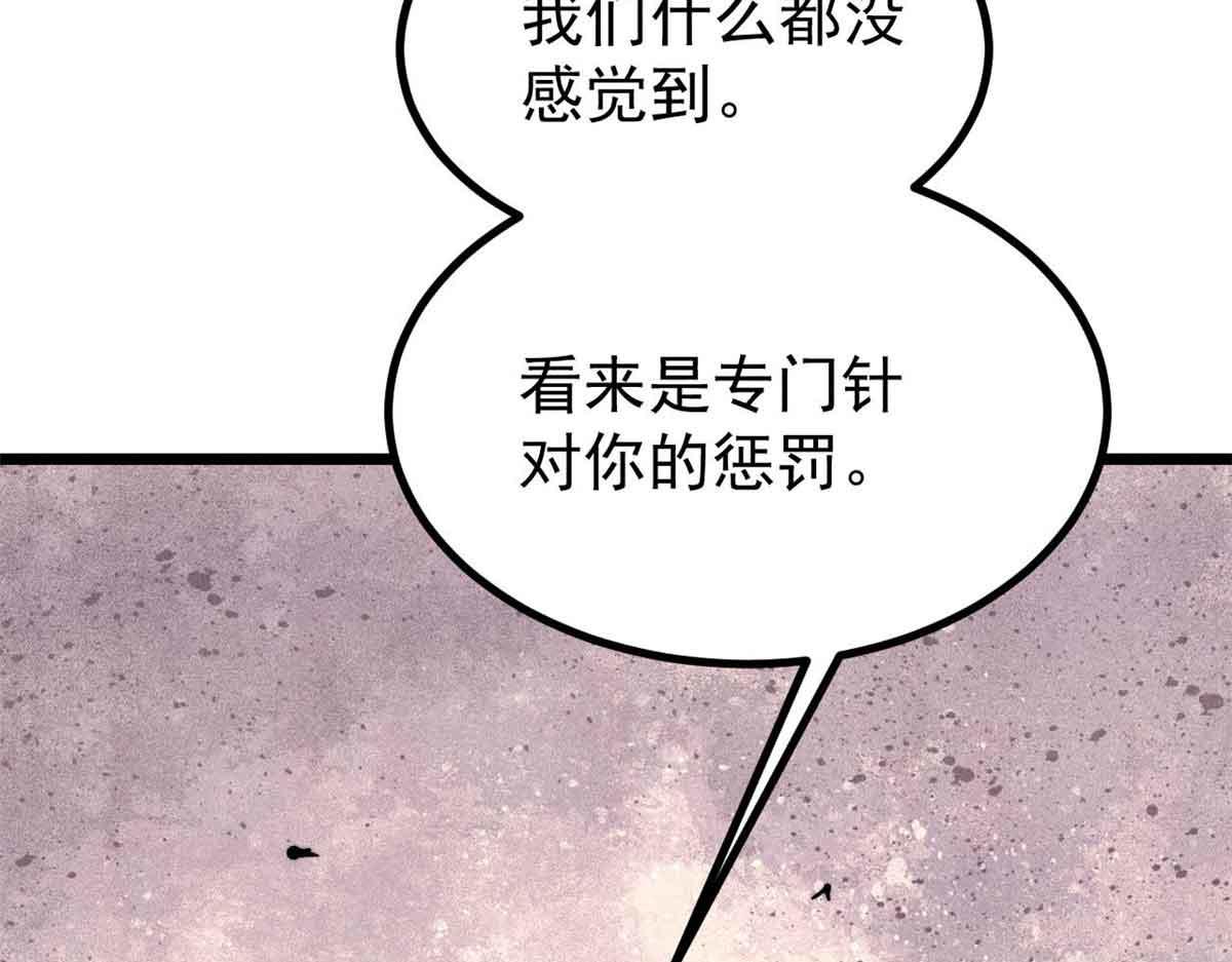 萬古最強宗 - 421 答對的獎勵(1/4) - 5