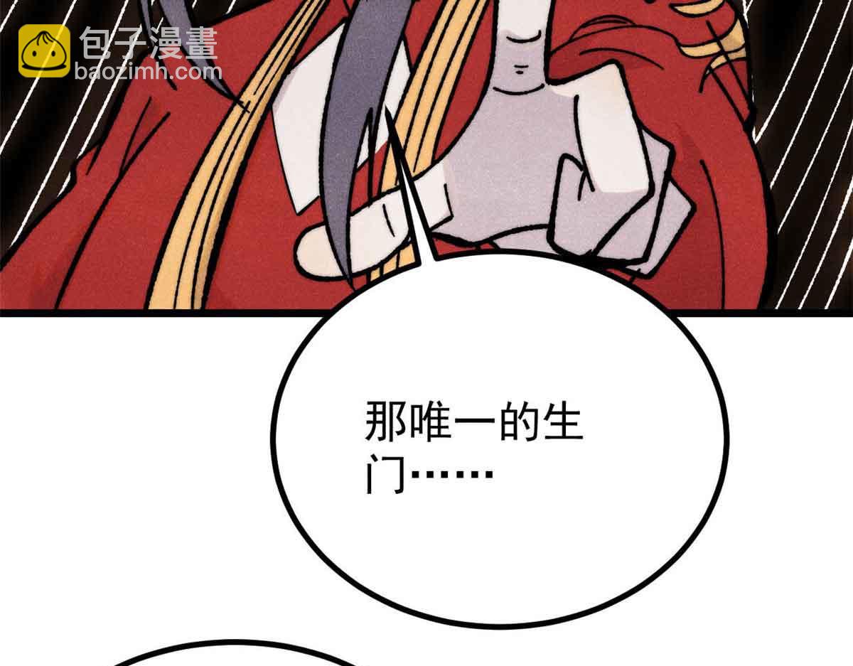 萬古最強宗 - 421 答對的獎勵(3/4) - 5