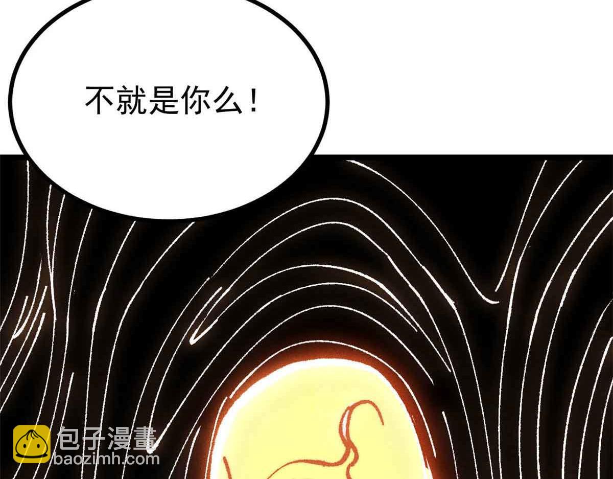 萬古最強宗 - 421 答對的獎勵(3/4) - 6