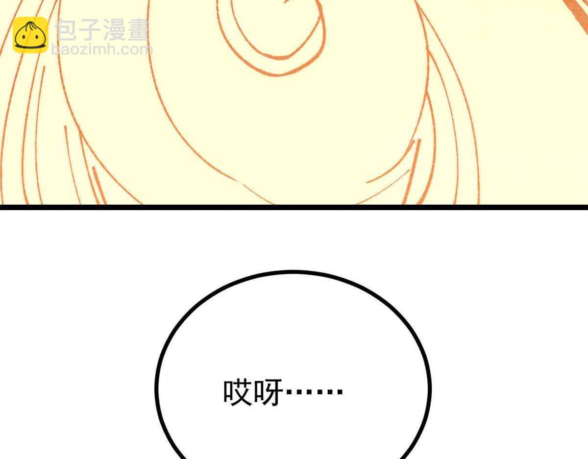 萬古最強宗 - 421 答對的獎勵(3/4) - 1