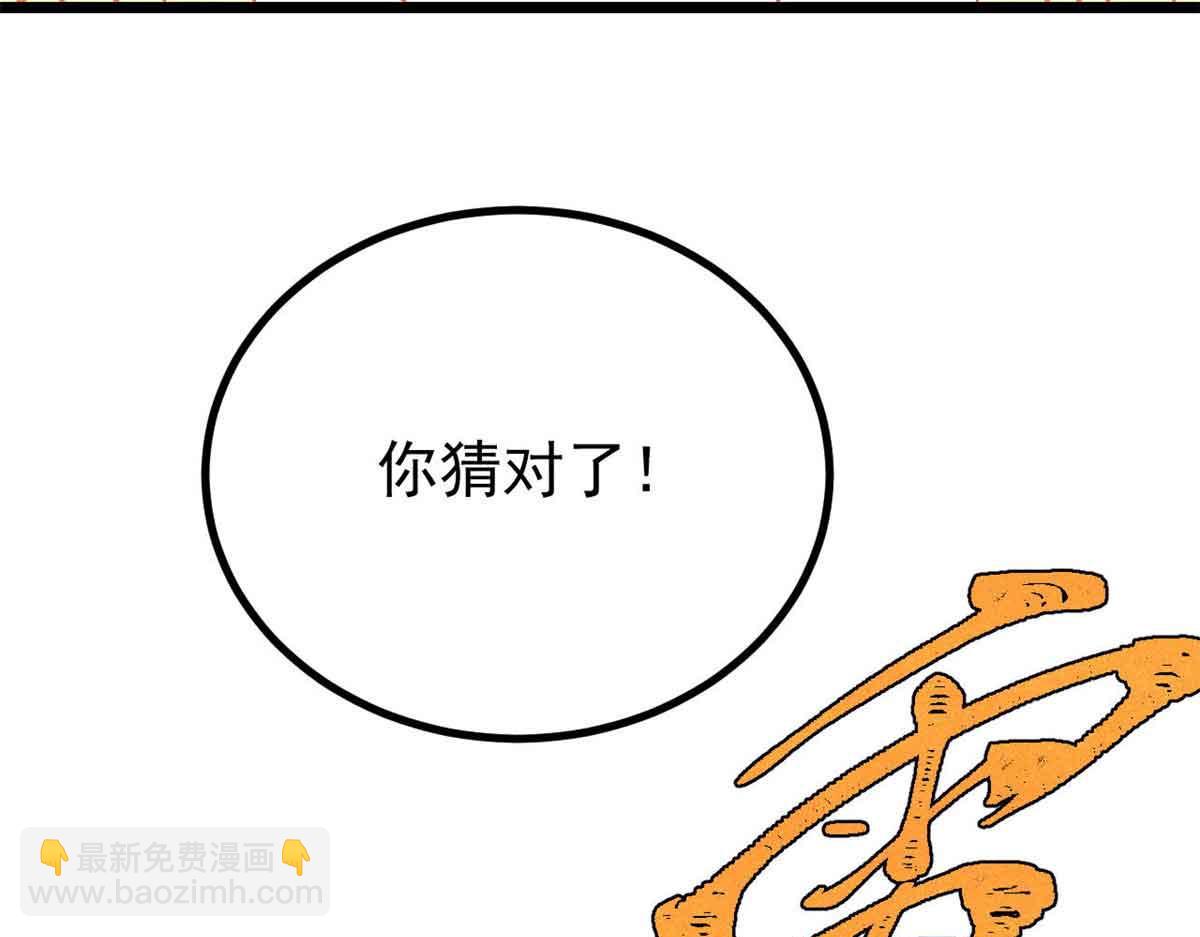 萬古最強宗 - 421 答對的獎勵(3/4) - 6