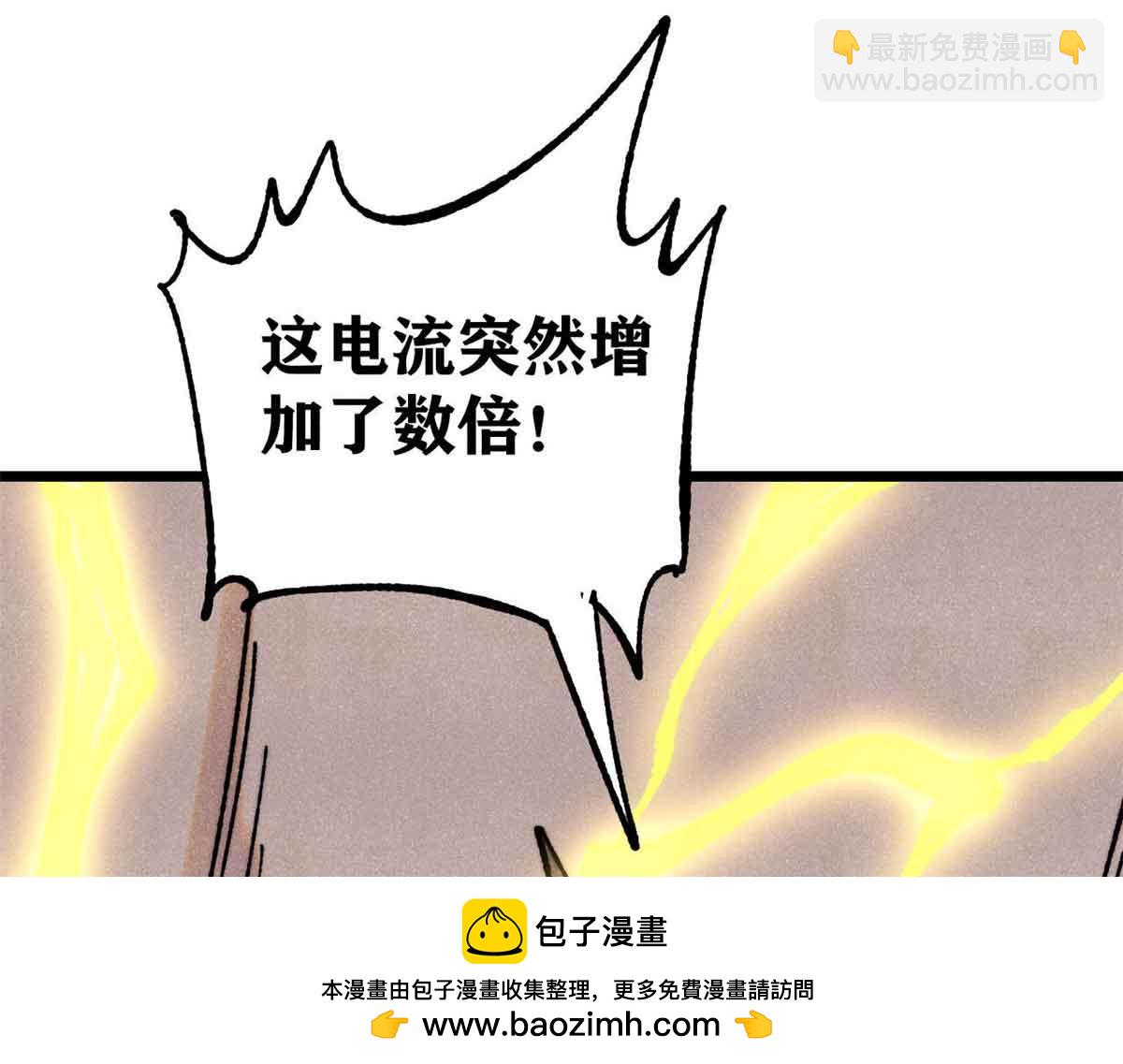 萬古最強宗 - 421 答對的獎勵(3/4) - 4