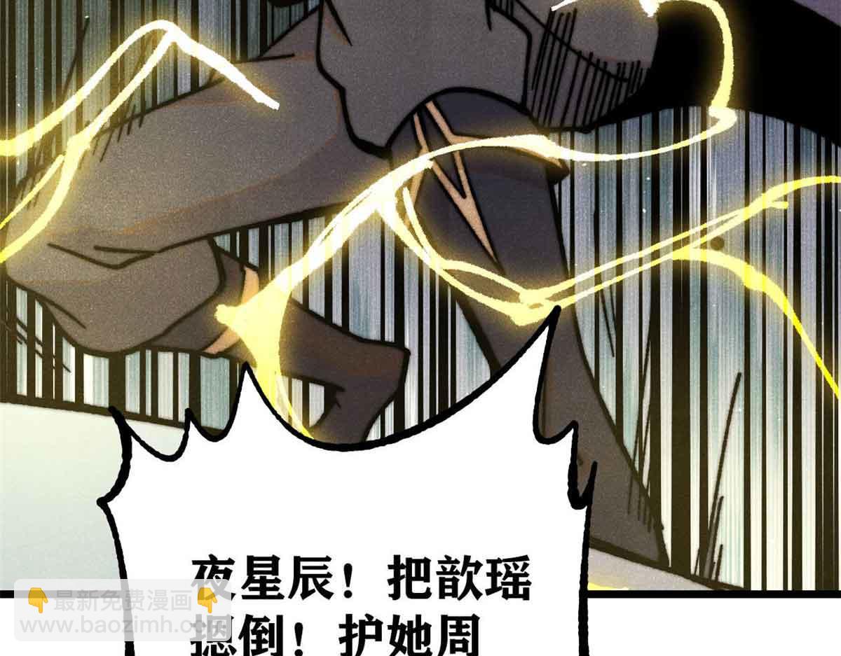 萬古最強宗 - 421 答對的獎勵(4/4) - 7