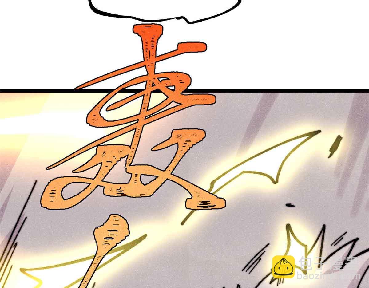 萬古最強宗 - 421 答對的獎勵(4/4) - 6