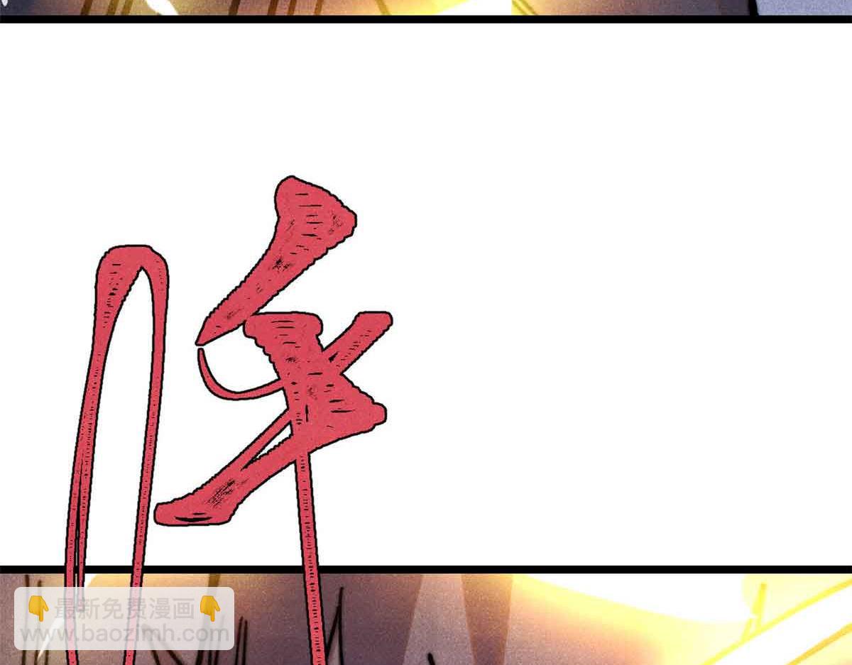 萬古最強宗 - 421 答對的獎勵(4/4) - 3