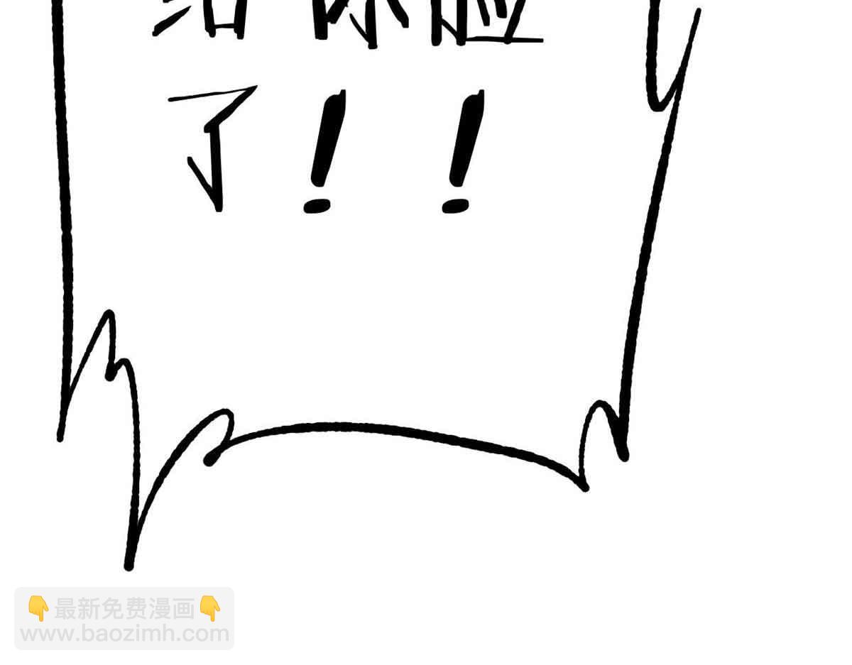 萬古最強宗 - 421 答對的獎勵(4/4) - 4