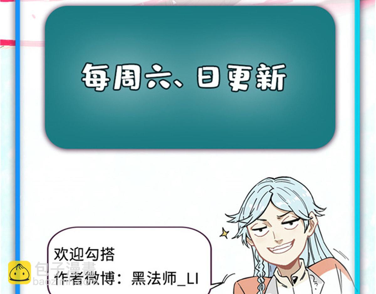 萬古最強宗 - 421 答對的獎勵(4/4) - 1