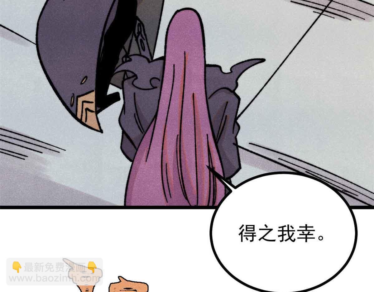 萬古最強宗 - 421 答對的獎勵(1/4) - 6