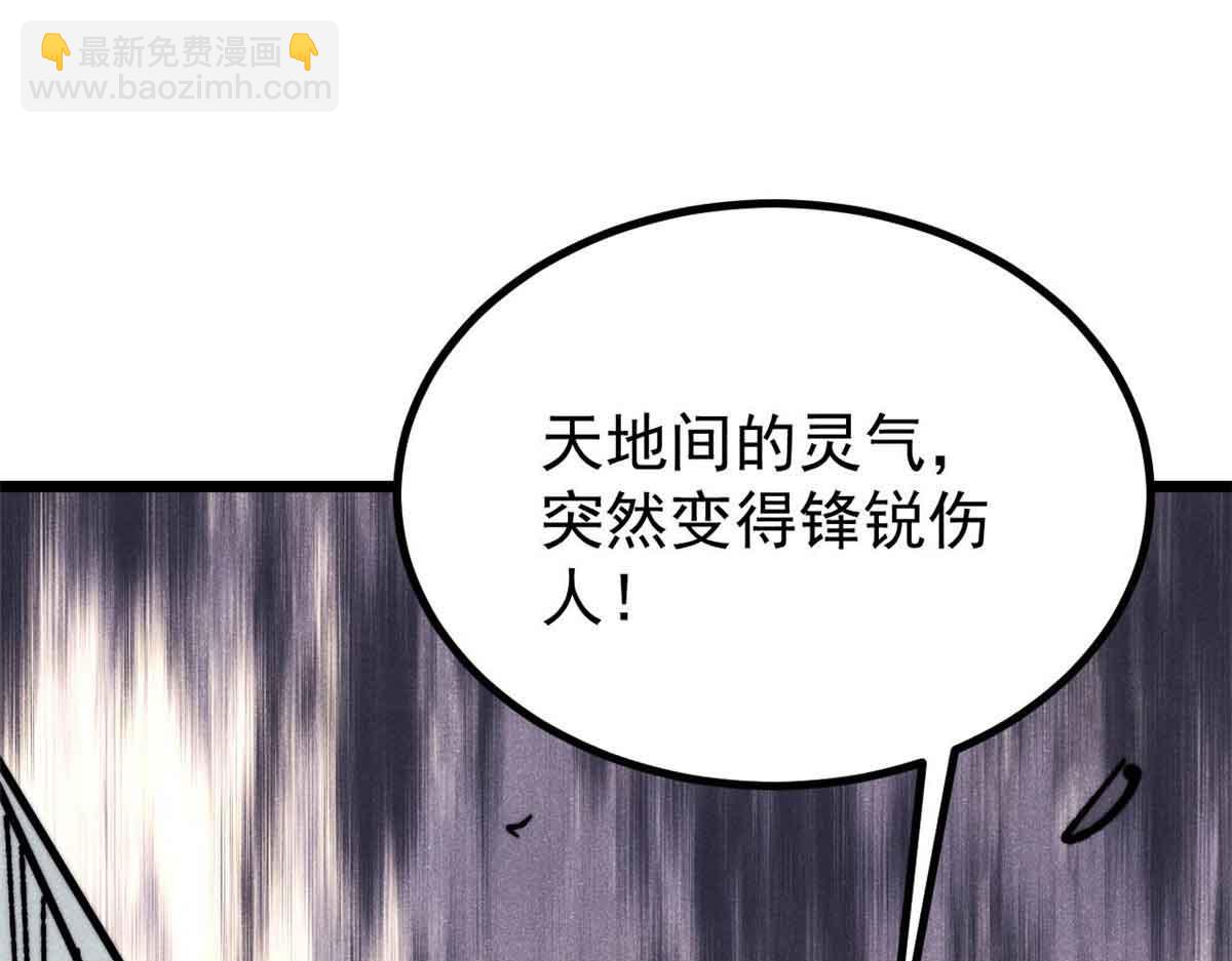 萬古最強宗 - 421 答對的獎勵(1/4) - 2